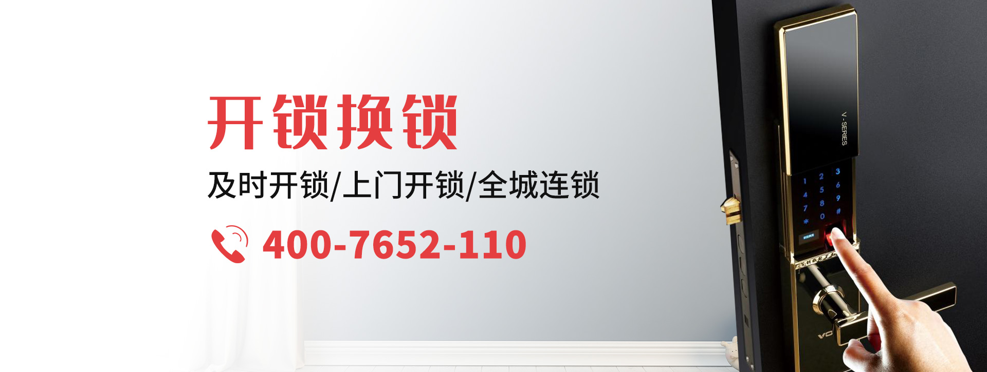 嘉兴秀洲区banner